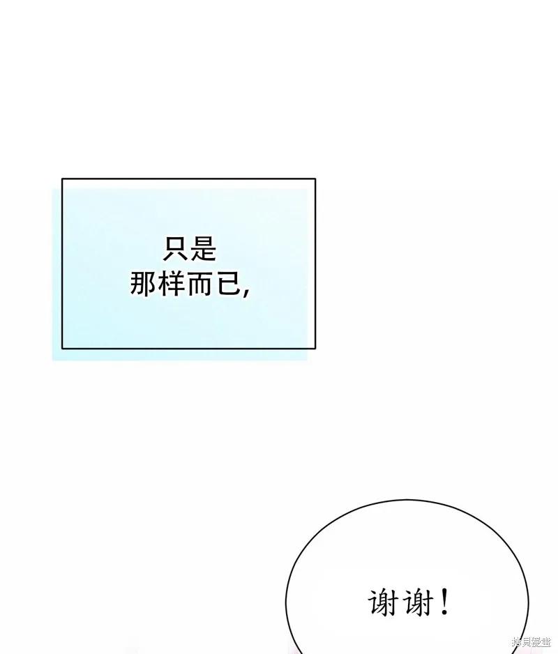 洁癖侯爵和铁壁女士 第10话 第27页