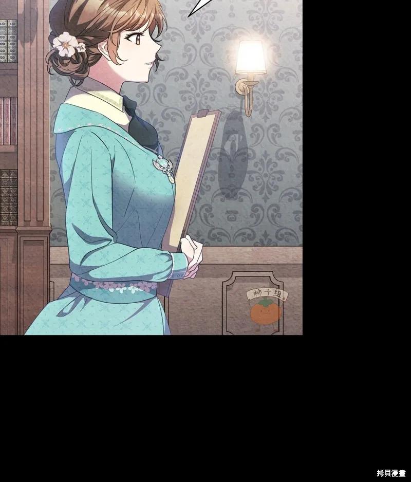 洁癖侯爵和铁壁女士 第10话 第66页