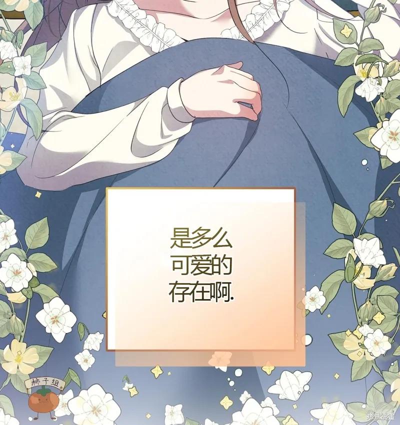 洁癖侯爵和铁壁女士 第10话 第119页