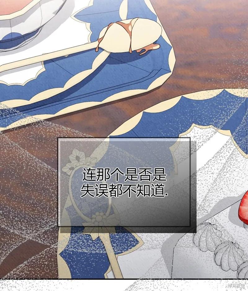 洁癖侯爵和铁壁女士 第10话 第46页