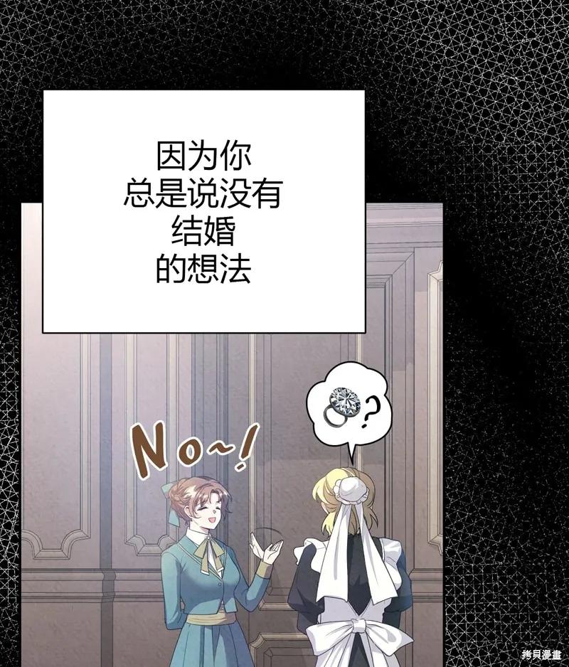 洁癖侯爵和铁壁女士 第10话 第59页