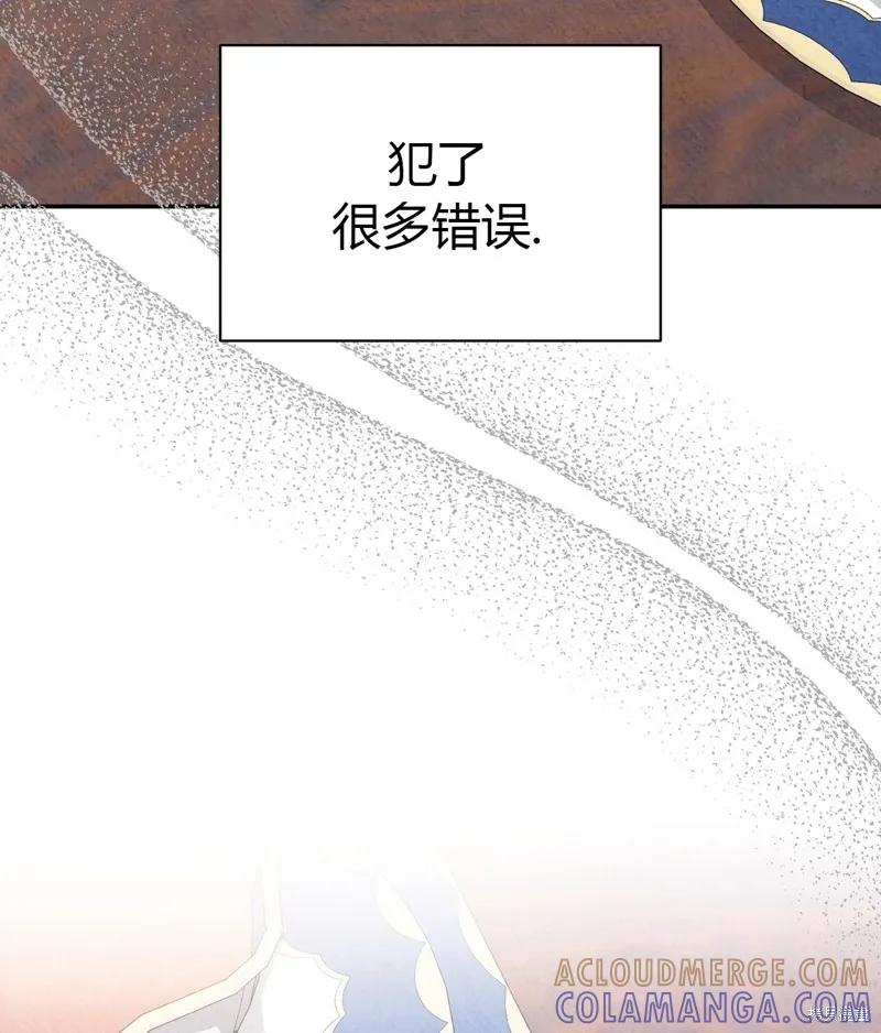 洁癖侯爵和铁壁女士 第10话 第45页