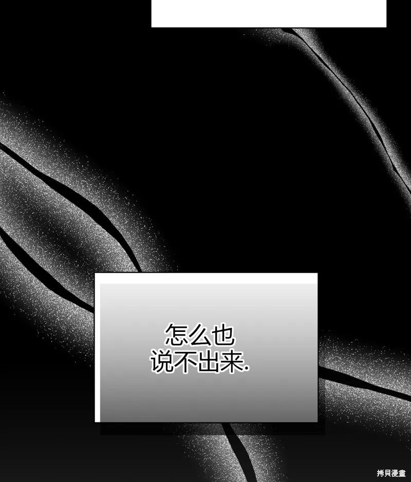 洁癖侯爵和铁壁女士 第10话 第71页