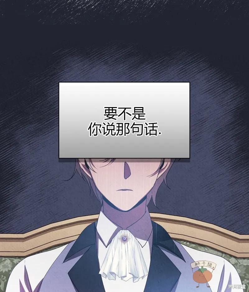 洁癖侯爵和铁壁女士 第10话 第78页