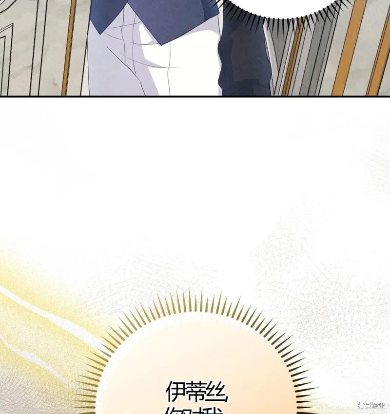 洁癖侯爵和铁壁女士 第10话 第115页