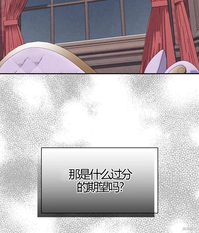 洁癖侯爵和铁壁女士 第10话 第90页