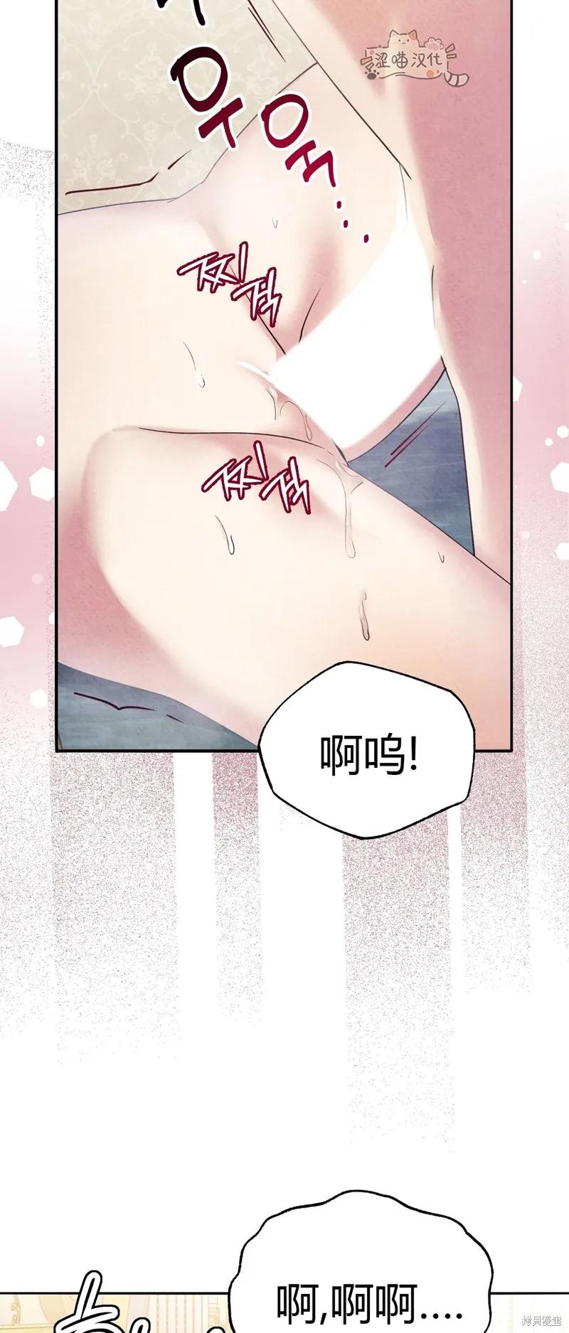 洁癖侯爵和铁壁女士 第9话 第36页