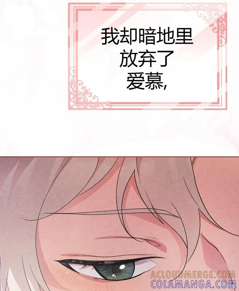 洁癖侯爵和铁壁女士 第9话 第64页