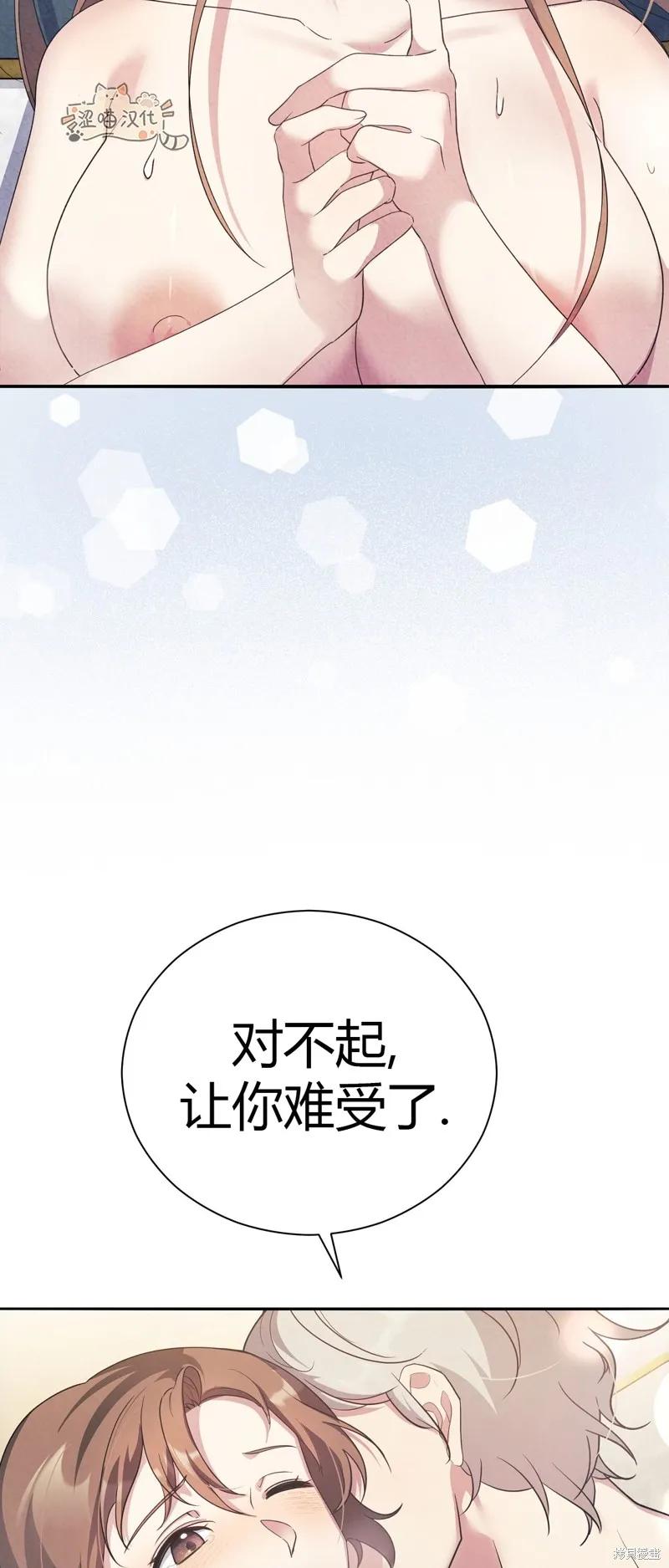 洁癖侯爵和铁壁女士 第9话 第39页