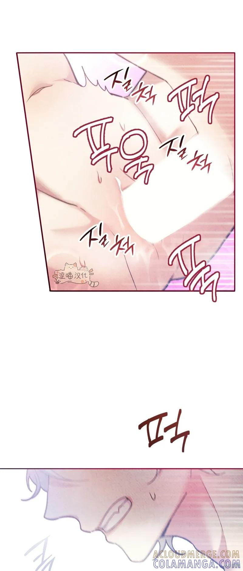 洁癖侯爵和铁壁女士 第9话 第55页