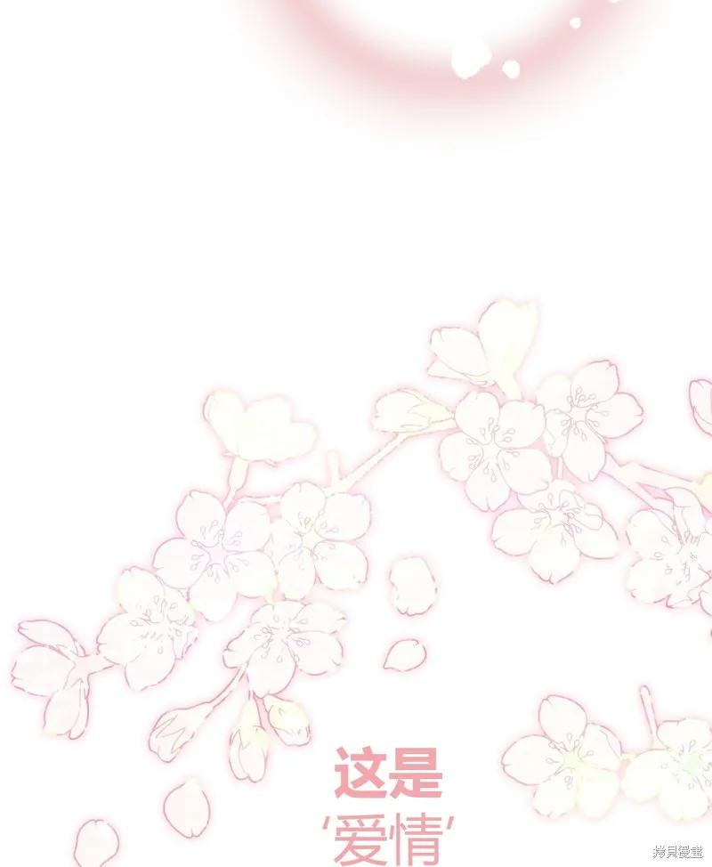 洁癖侯爵和铁壁女士 第9话 第66页