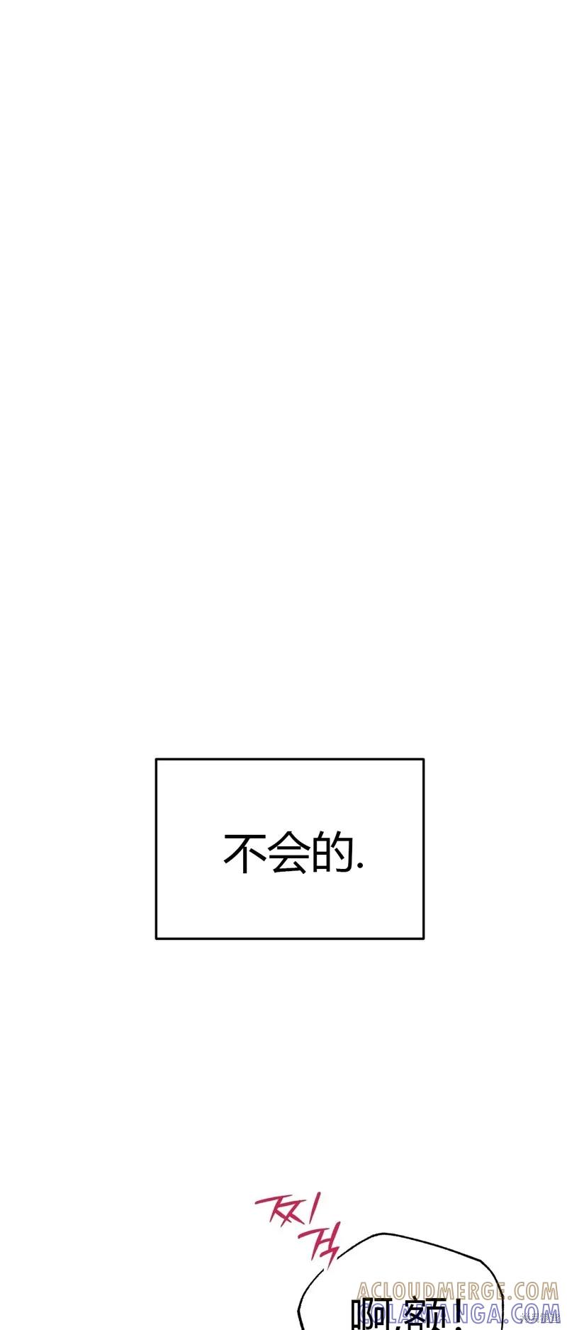 洁癖侯爵和铁壁女士 第9话 第49页