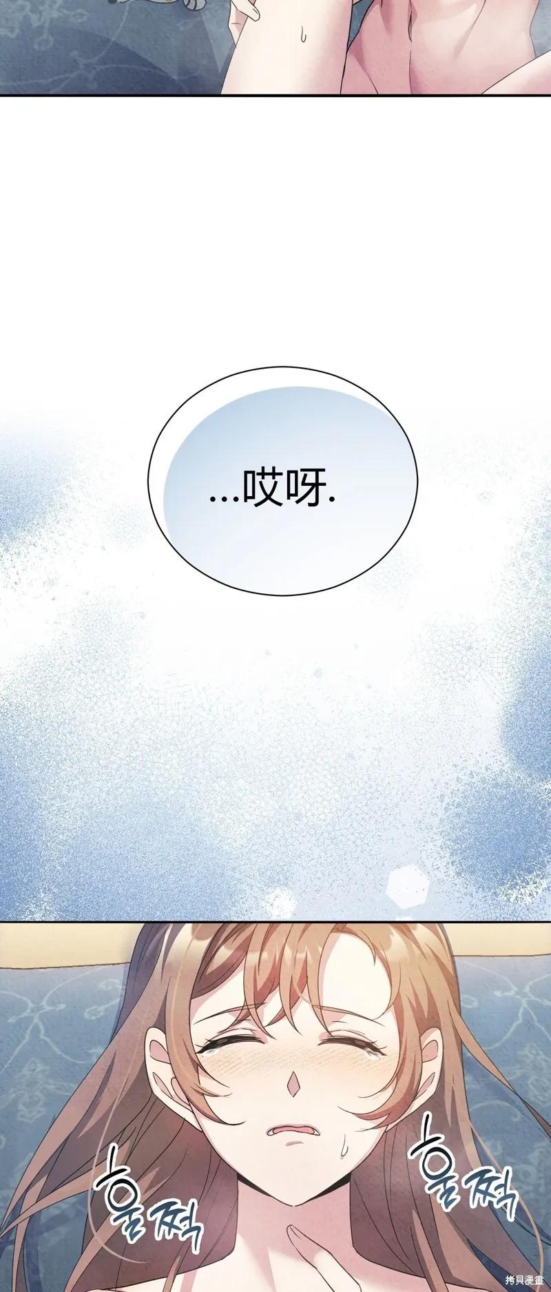 洁癖侯爵和铁壁女士 第9话 第38页