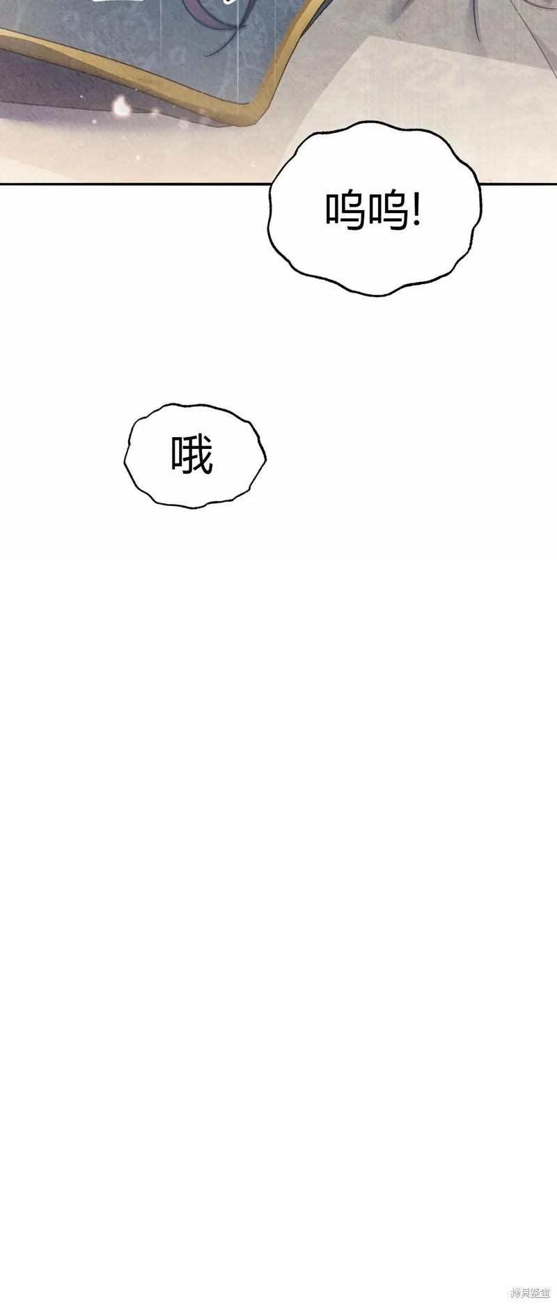 洁癖侯爵和铁壁女士 第9话 第54页