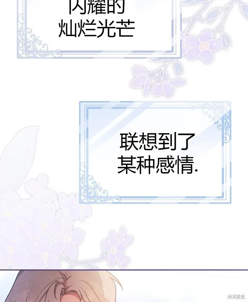 洁癖侯爵和铁壁女士 第9话 第62页