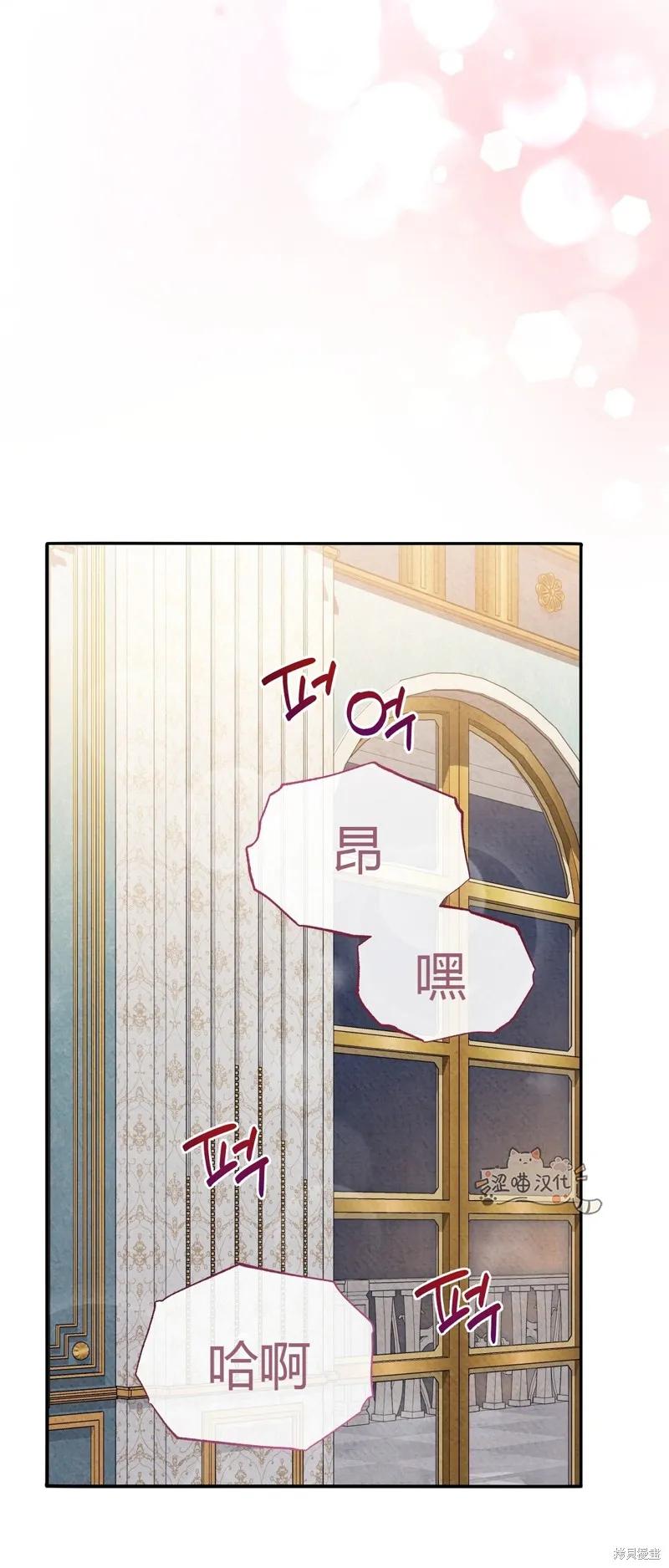 洁癖侯爵和铁壁女士 第9话 第48页
