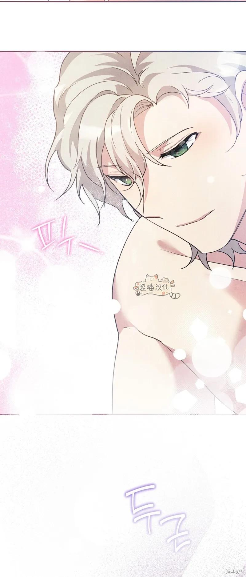 洁癖侯爵和铁壁女士 第9话 第42页