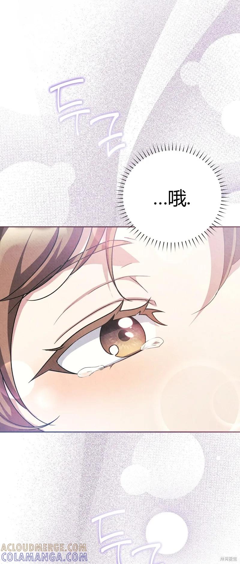 洁癖侯爵和铁壁女士 第9话 第43页