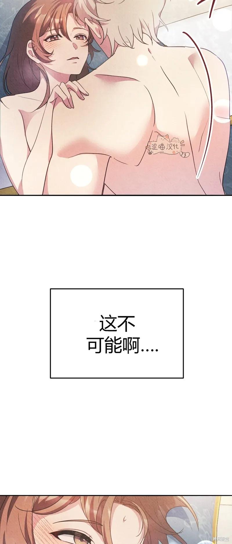 洁癖侯爵和铁壁女士 第9话 第59页