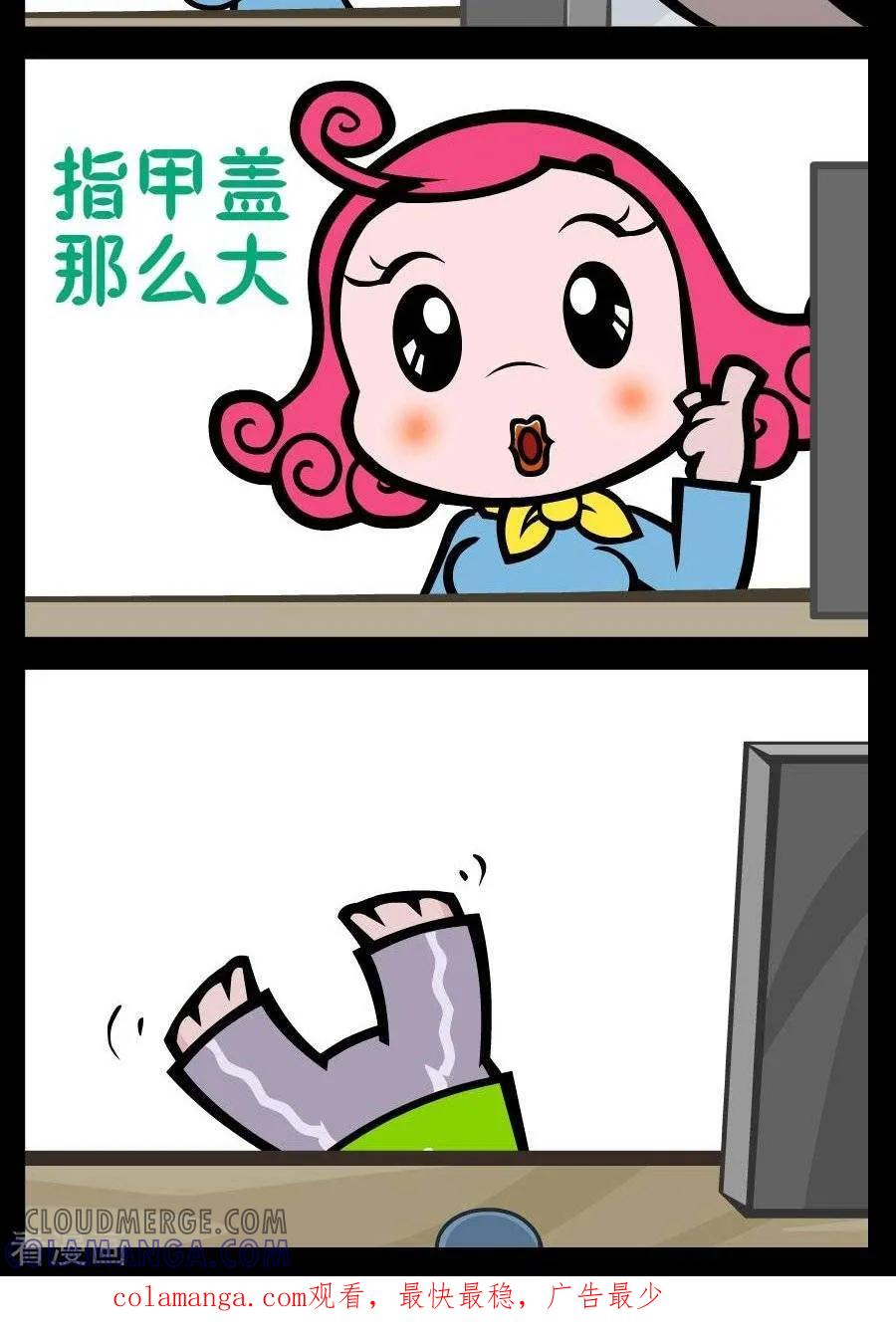 《小破孩傻笑》第212话 内存卡 第2页