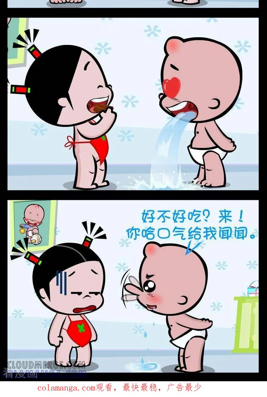 《小破孩傻笑》第244话 吃货 第2页
