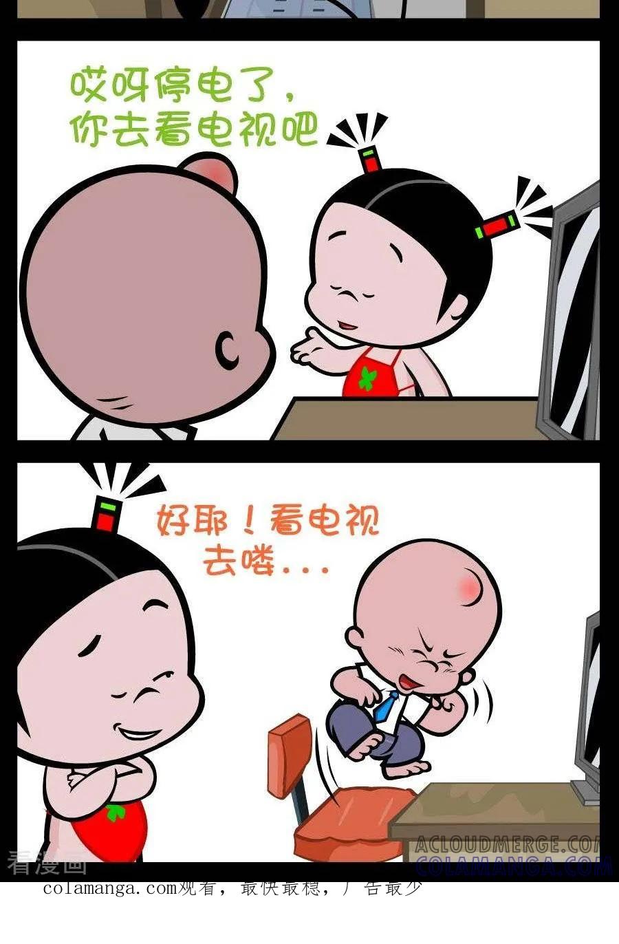《小破孩傻笑》第245话 停电 第2页