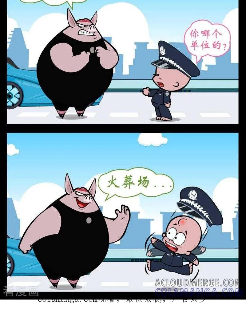 《小破孩傻笑》第258话 闯红灯 第2页