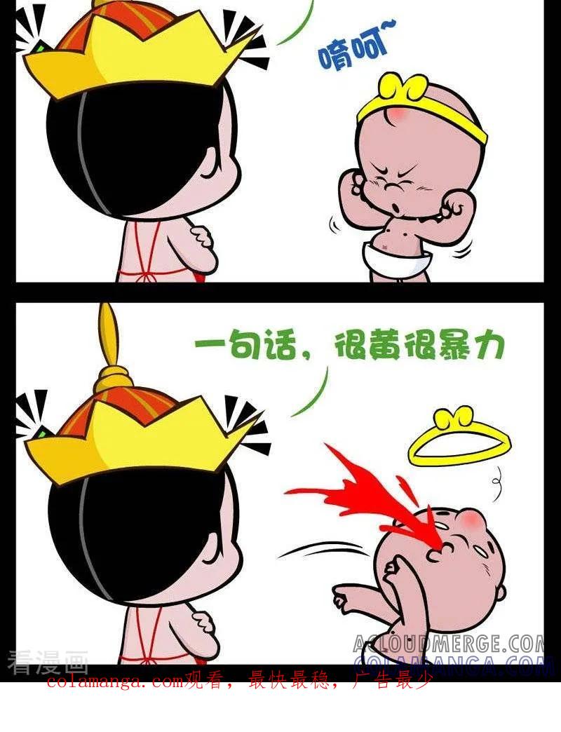 《小破孩傻笑》第268话 很黄很暴力 第2页