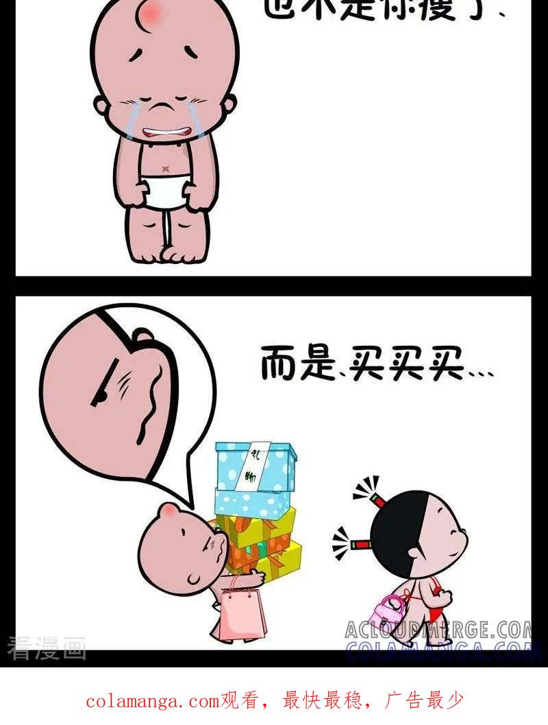 《小破孩傻笑》第294话 最美的画 第2页