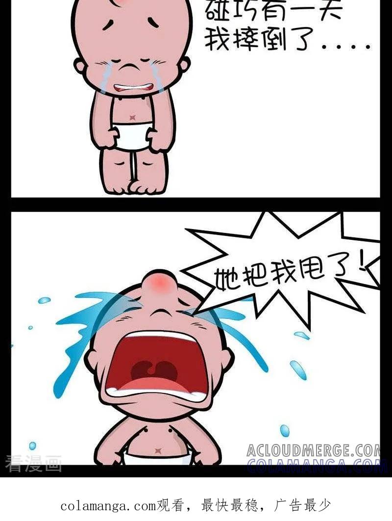 《小破孩傻笑》第299话 洁癖 第2页