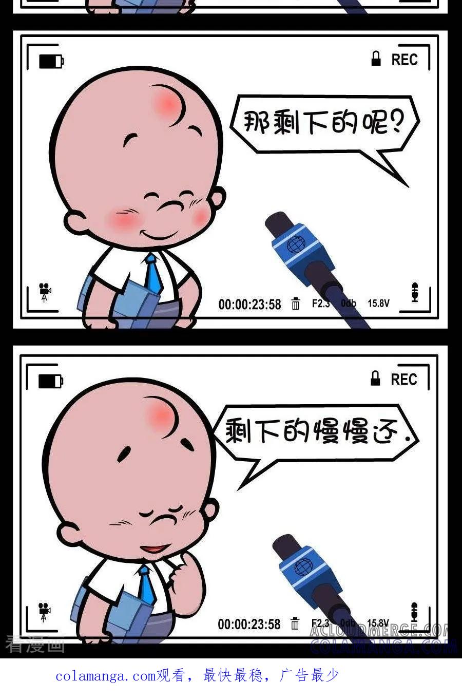 《小破孩傻笑》第303话 房贷 第2页