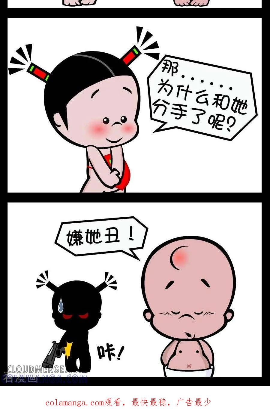 《小破孩傻笑》第305话 委婉的拒绝 第2页