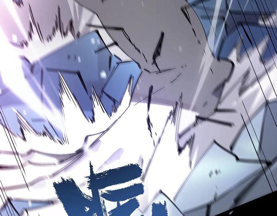 《SSS级超越常理的圣骑士》第85话 冰龙·霜牙（中） 第168页