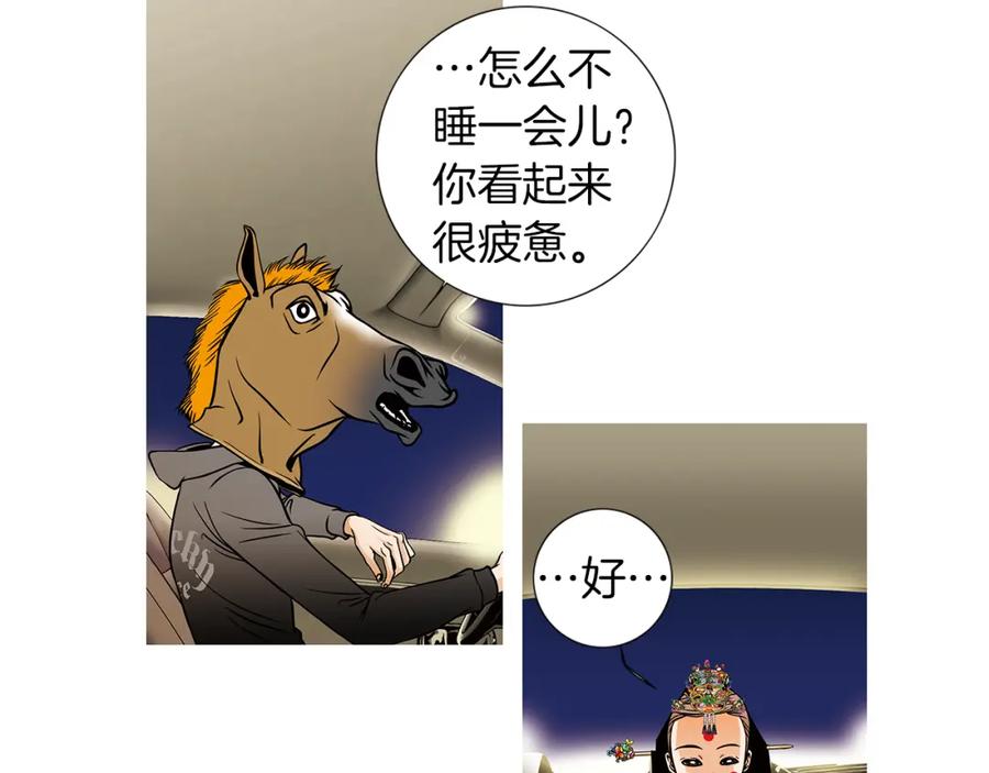 猫一样的男人 第9话 都是演戏 第8页
