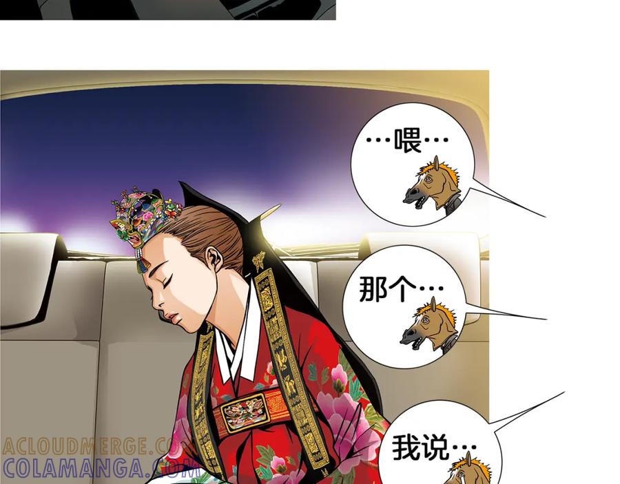 猫一样的男人 第9话 都是演戏 第31页