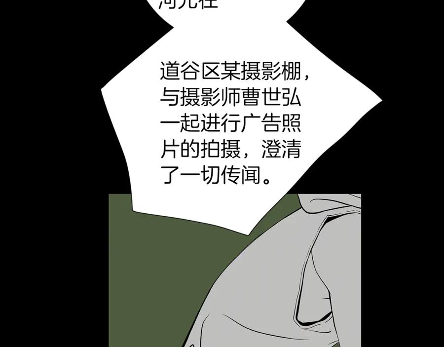猫一样的男人 第9话 都是演戏 第65页