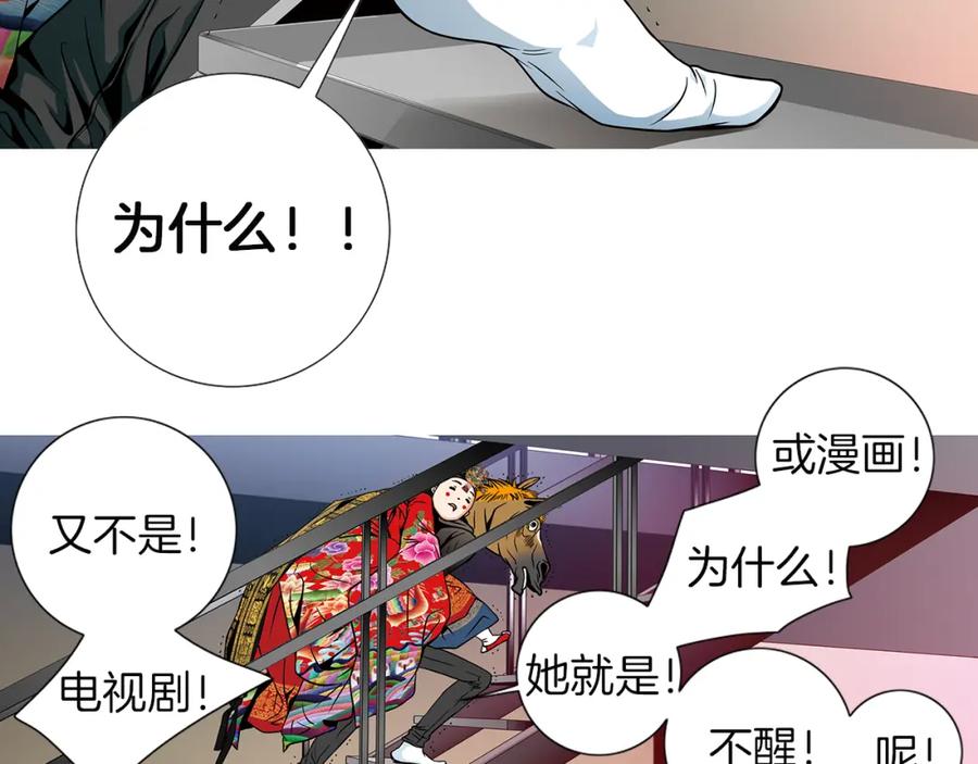 猫一样的男人 第9话 都是演戏 第33页