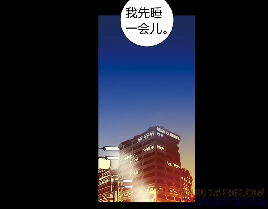 猫一样的男人 第9话 都是演戏 第16页