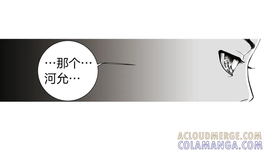 猫一样的男人 第9话 都是演戏 第13页