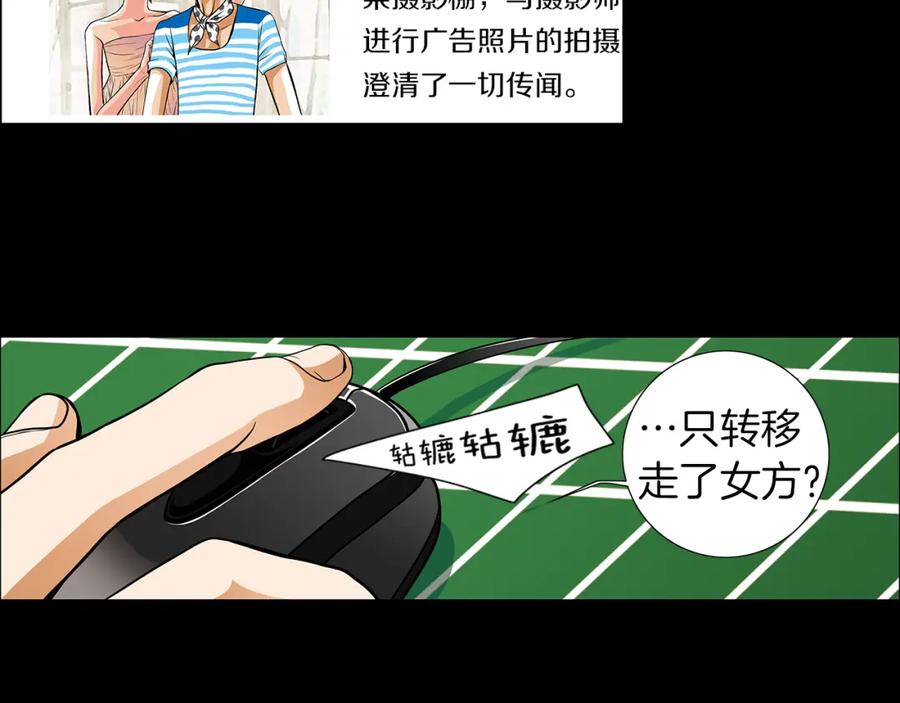猫一样的男人 第9话 都是演戏 第78页