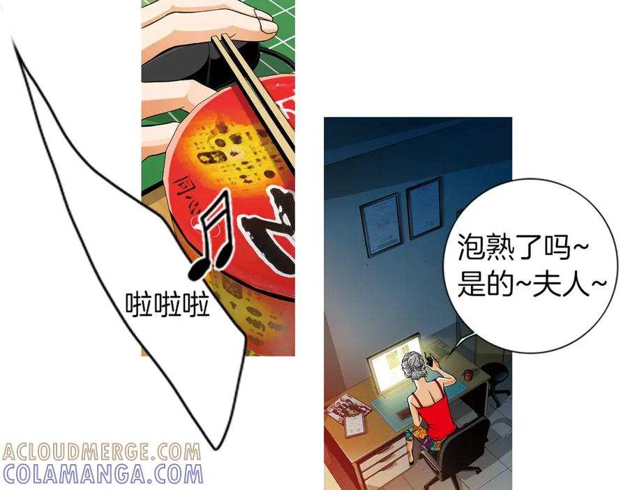猫一样的男人 第9话 都是演戏 第19页