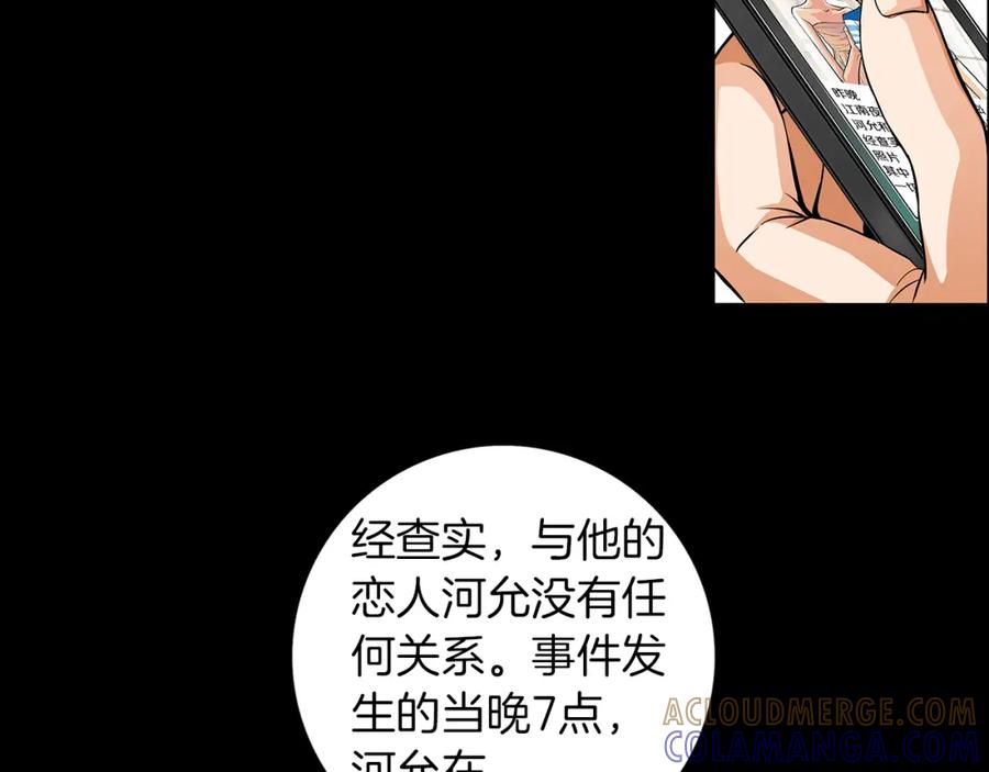 猫一样的男人 第9话 都是演戏 第64页