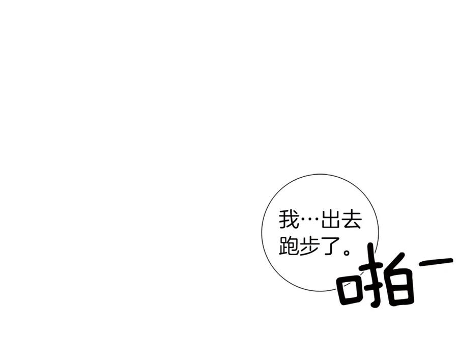 猫一样的男人 第9话 都是演戏 第71页