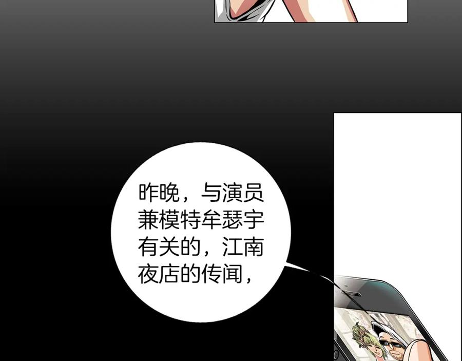 猫一样的男人 第9话 都是演戏 第63页