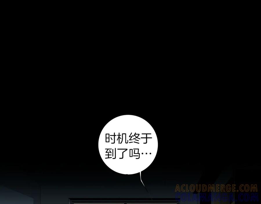 猫一样的男人 第9话 都是演戏 第79页