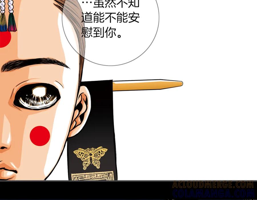 猫一样的男人 第9话 都是演戏 第10页