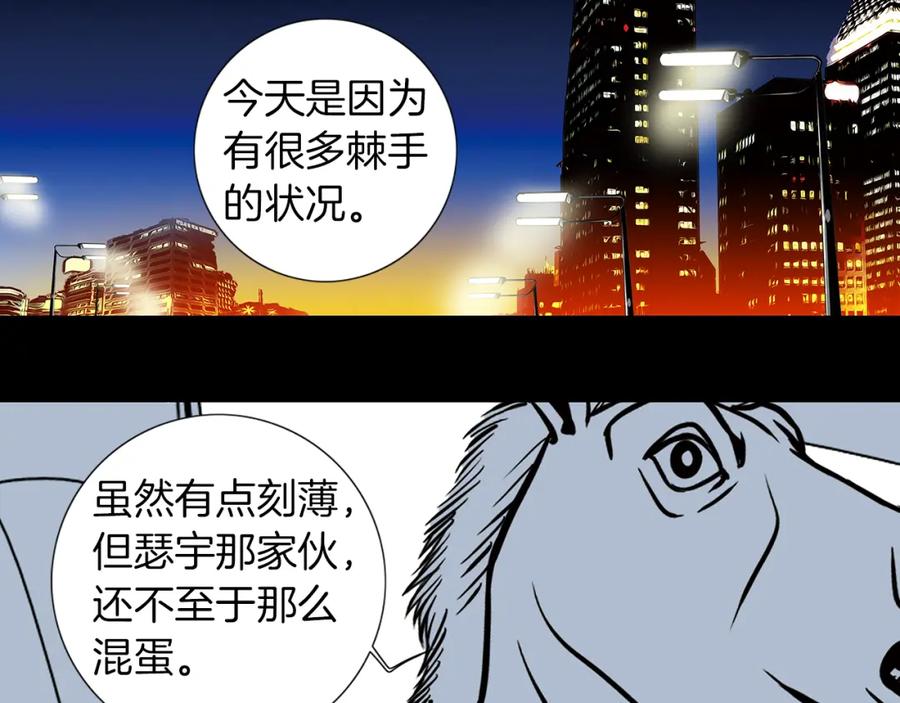 猫一样的男人 第9话 都是演戏 第11页