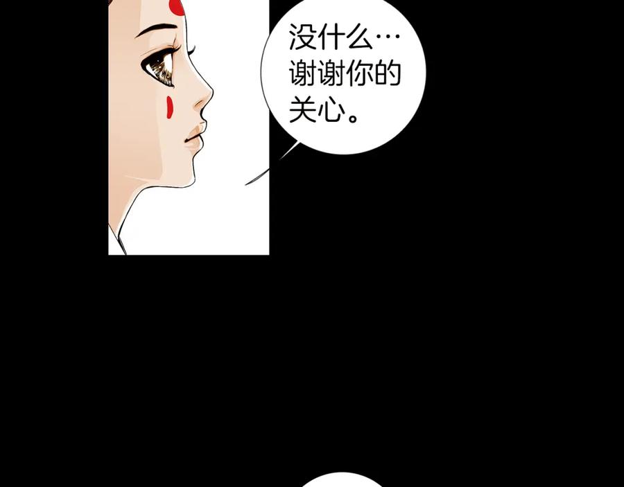 猫一样的男人 第9话 都是演戏 第15页