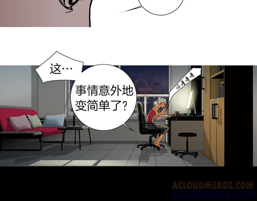 猫一样的男人 第9话 都是演戏 第25页