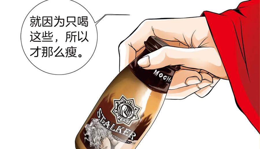猫一样的男人 第10话 给他一些时间 第26页